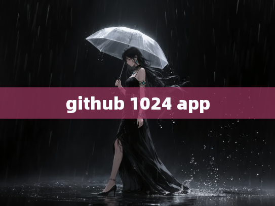 github 1024 app